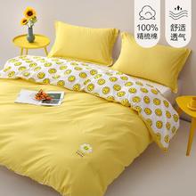 京东PLUS：BLISS 百丽丝 萌萌笑语 纯棉被套 150*210cm