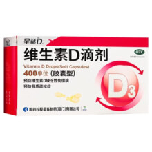 星鲨 维生素D滴剂72粒 1盒装