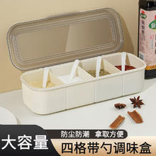 木丁丁 调料盒家用厨房调料瓶罐子组合套装调味瓶罐盐罐味精调味料收纳盒