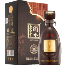衡水老白干古法20 老白干香型 67度 500ml单瓶装 商务宴请
