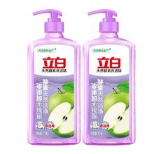 百亿16.9 立白天然酵素洗洁精1kgx2
