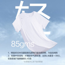 Plus会员:京东京造 100系列 轻量速干T恤 （需买3件）