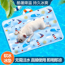 宠元的欧卡 宠物冰垫 海阔天空款30*40cm（8斤以内）人类同款