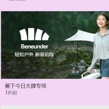 促销活动：唯品会 蕉下今日大牌专场 1折起