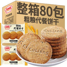 永得利 WIDELY 粗粮饼干 杂粮无蔗糖添加燕麦早餐饼干五谷代餐独立包装 燕麦杂粮 2250g