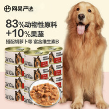 网易严选狗罐头狗湿粮宠物狗零食犬用罐头 牛肉口味170g*12罐