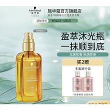 京东PLUS：施华蔻 盈萃韧养护发精油 80ml（2件赠 丰盈旅行装）