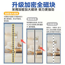 夕姿 防蚊门帘魔术贴磁性夏季纱门纱窗家用蚊帐隔断自吸磁铁全磁条自粘