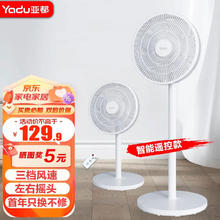 YADU 亚都 电风扇落地扇立式家用宿舍空气循环扇客厅卧室电扇大风量摇头定时轻音台地两用风扇 豪华大号