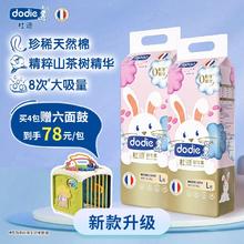 DODIE杜迪纸尿裤初生柔婴儿尿不湿拉拉裤超薄透气防红臀舒适防漏A