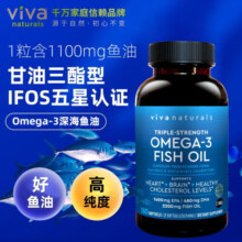 Viva进口深海鱼油3倍浓缩天然omega3欧米伽3软胶囊180粒*2瓶