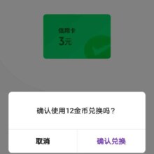 平安银行 24号新的一期微信立减金兑换4元