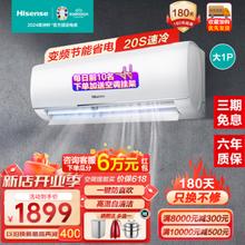 Hisense 海信 大1匹 一级能效 KFR-26GW/E290-X1