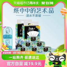 C&S 洁柔 艺术油画抽纸面巾纸餐巾纸4层100抽2提 卫生纸擦手纸