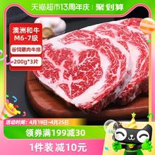 88VIP会员：华牧鲜 澳洲和牛M6-7眼肉牛排200g/片进口谷饲生鲜肉现货套餐送礼