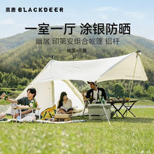 BLACKDEER 黑鹿 幽居印第安组合一室一厅组合套装涂银防水防晒紫外线 幽居印第安帐篷+天幕