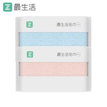 最生活毛巾mini款纯棉全棉吸水抗菌洗脸巾