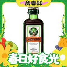 春焕新、88VIP：野格 网红野格利口酒20ml*1瓶