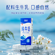 皇氏集团旗下，来思尔 云南大理全脂纯牛奶 256g*24盒整箱