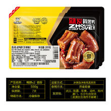 周黑鸭 锁鲜卤鸭脖锁骨鸭翅鸭掌 多款组合卤味零食小吃