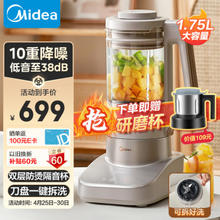 Midea 美的 MJ-PB13S69 破壁机可拆洗豆浆机 1.75L