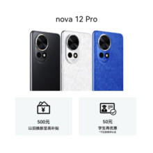 华为nova 12 Pro心钥套装前置6000万人像追焦双摄512GB樱语粉物理可变光圈鸿蒙智慧通信华为智能手机