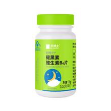 拍两件 17.8 禾博士褪黑素