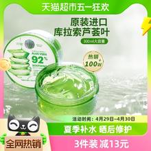88VIP会员：自然乐园 芦荟舒缓保湿凝胶