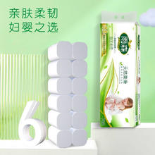 yusen 雨森 妇婴木浆卷纸6层24卷