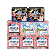 苏菲（SOFY）卫生巾日用230mm弹力贴身+夜用290mm超熟睡大姨妈巾组合 日夜组合 75片