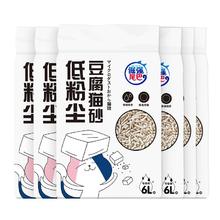 倔强的尾巴 倔强尾巴豆腐猫砂除臭猫沙快速结团豆腐砂2.3公斤*8袋低粉尘包邮