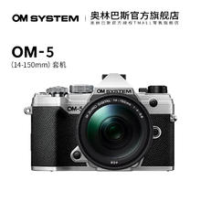 OM System 奥之心 OM-5 M4/3画幅 微单相机 单机身