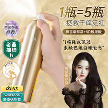 蝶莲娜玻尿酸补水保湿喷雾面部控油舒缓敏肌爽肤水定妆化妆水学生