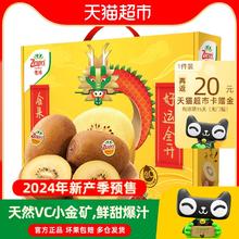 88VIP会员：Zespri 佳沛 新西兰金奇异果12个大果礼盒黄心猕猴桃新鲜水果