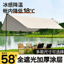 梦多福 天幕帐篷户外露营防晒遮阳 9㎡ 方形