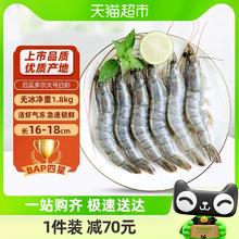 88VIP会员：GUOLIAN 国联 厄瓜多尔大号鲜活白虾净重1.8KG