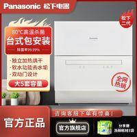 Panasonic 松下 强烘干系列 TH1 台式洗碗机