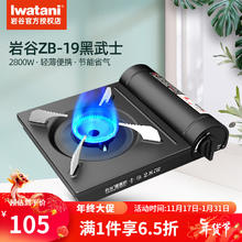 Iwatani 岩谷 ZB-19卡式炉户外便携炉瓦斯炉家用燃气灶