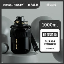 BOTTLED JOY 波特的乔伊 吨吨桶保温杯316不锈钢男女士大容量水杯随手车载保温水杯