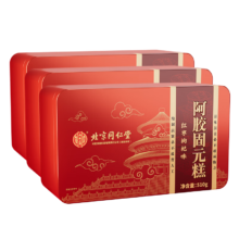 同仁堂 阿胶糕 510g*3盒