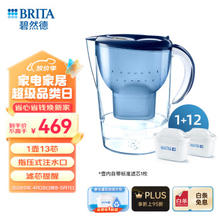 BRITA 碧然德 3.5L 滤水壶+ 滤芯（1壶13芯）