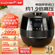 CUCHEN 酷晨 电饭煲韩国原装进口3升3-4人电饭锅IH1.9倍高压力浸泡/焖CRH-PCWK0671DCN