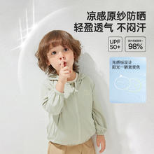 Wellber 威尔贝鲁 儿童防晒衣