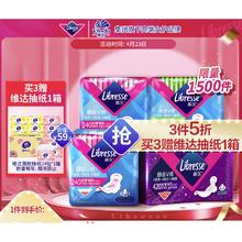 京东PLUS：薇尔 Libresse 舒适V感卫生巾套装 (日用24cm*10片*2+日用28.5cm*8片+夜用42cm*6片+3件赠 维达抽纸24包）