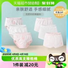 A类标准，Goodbaby 好孩子 女童纯棉平角/三角内裤 3条装（80~170码）