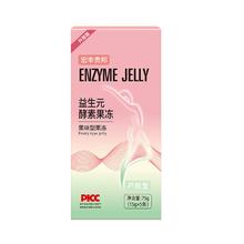 酵素果冻白芸豆宏丰贵邦酵素果冻