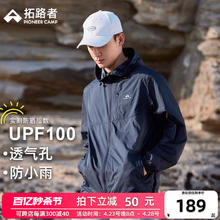 Pioneer Camp 拓路者 夏季防晒服男定制防紫外线户外钓鱼皮肤衣女