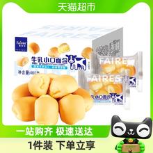 Faires 菲尔仕 牛乳手撕面包400g
