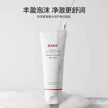 88VIP会员：KANS 韩束 氨基酸水润平衡洁面乳 100g