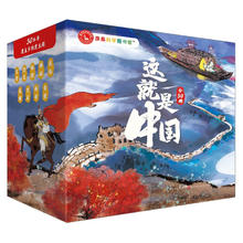 京东PLUS：《这就是中国》（盒装、套装共50册）
